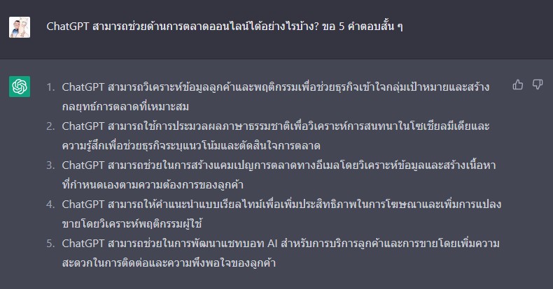 10 อันดับ Bot Discord แนะนำ ปี 2023 สำหรับเปิดเพลง จัดการแชท