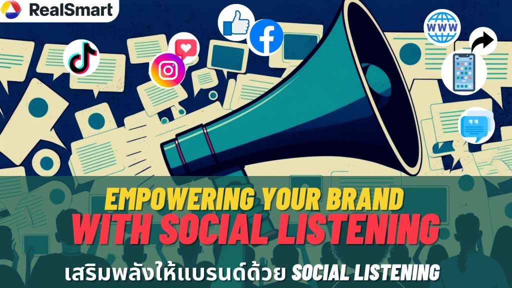 Empowering Your Brand with Social Listening