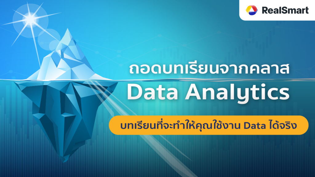 Data-Analytics-class