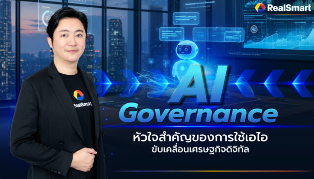 ai_transformation_ai_governance