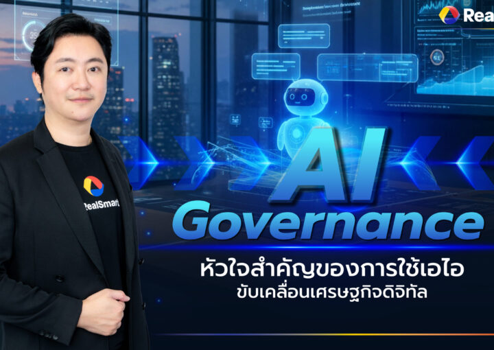 ai_transformation_ai_governance