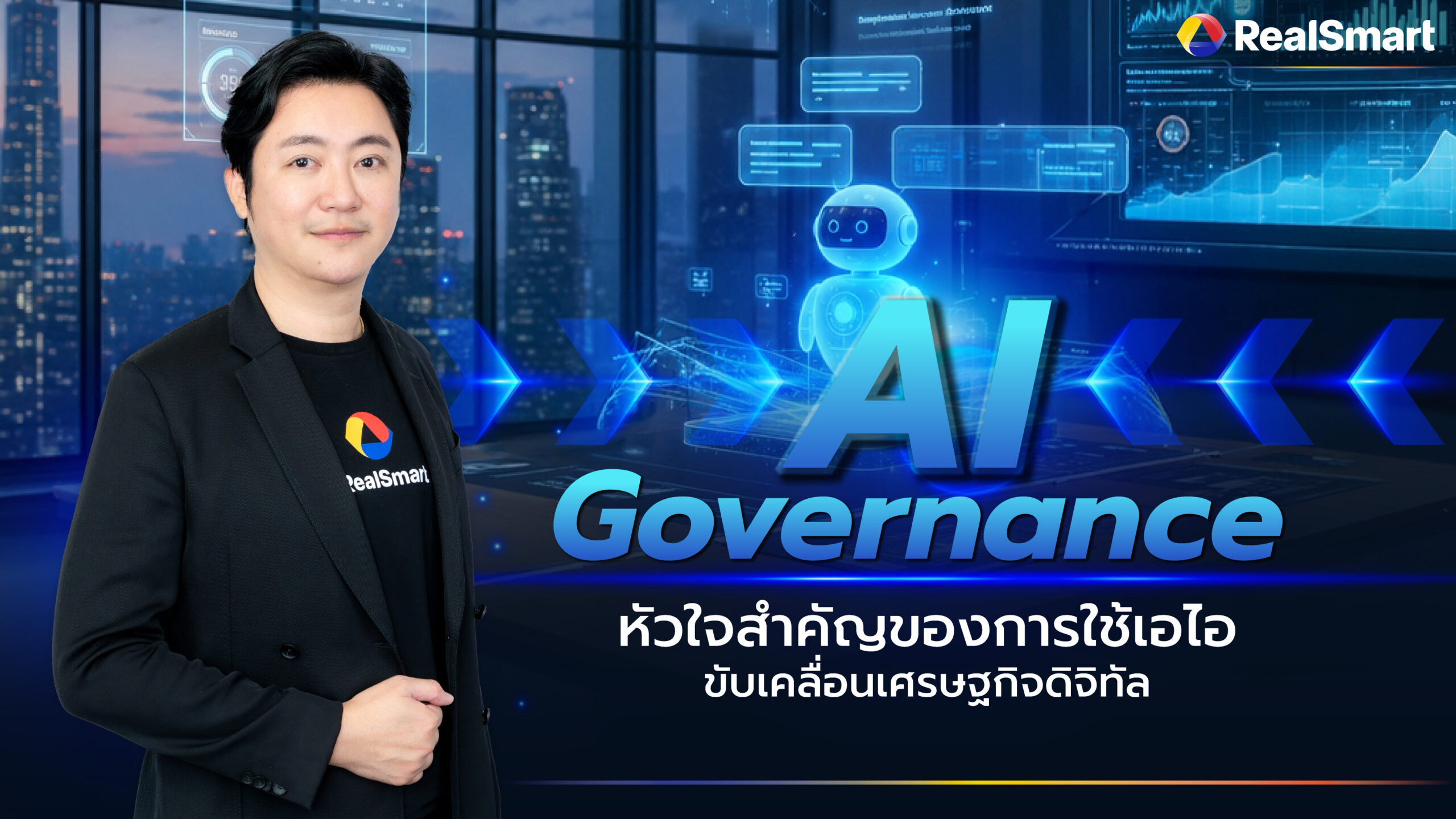 ai_transformation_ai_governance