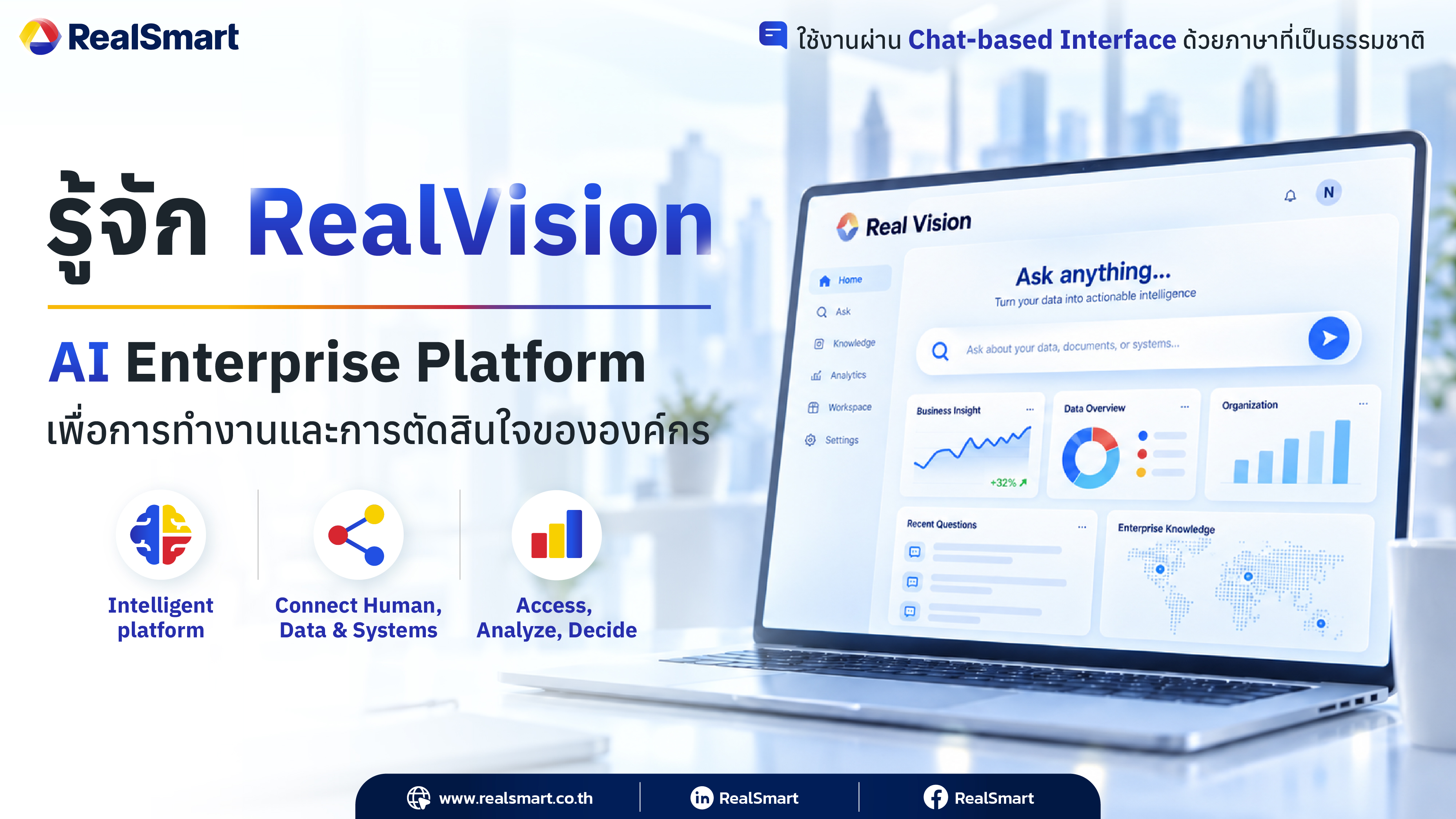 Get to know Real Vision